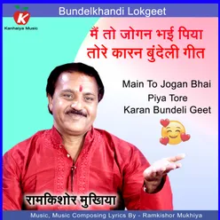 Main To Jogan Bhai Piya Tore Karan Bundeli Geet